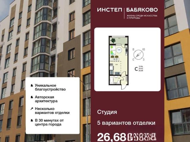 Квартира продажа в Новая Усмань, Воронежская область