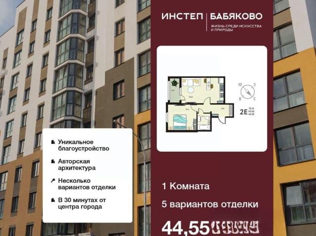 Квартира продажа в Новая Усмань, Воронежская область