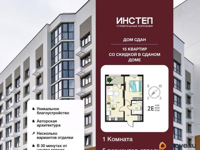 Квартира продажа в Новая Усмань, Воронежская область