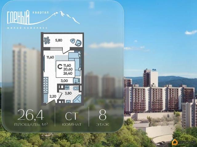 Квартира продажа в Раздольное С, Краснодарский Край