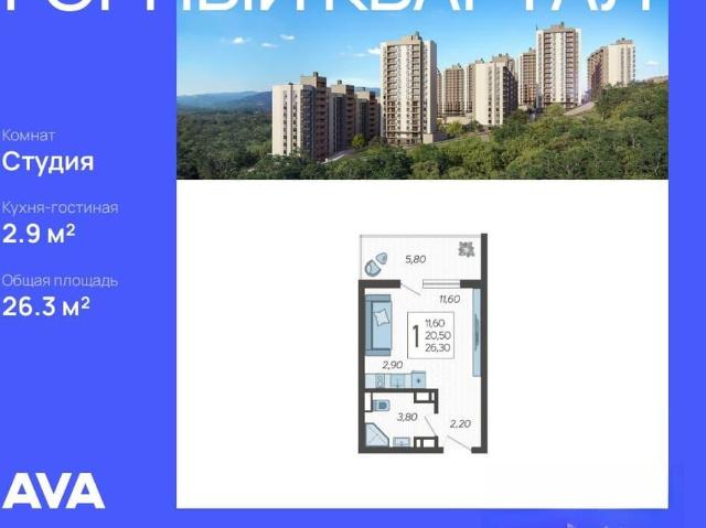 Квартира продажа в Хостинский внутригородской район, Раздольное