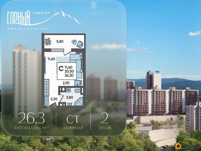 Квартира продажа в Раздольное С, Краснодарский Край