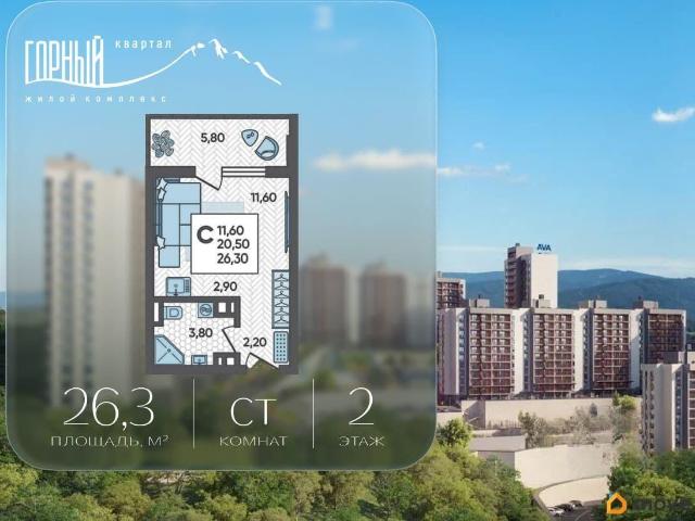 Квартира продажа в Раздольное С, Краснодарский Край
