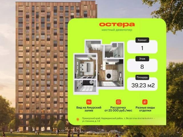 Квартира продажа в Приморский Край