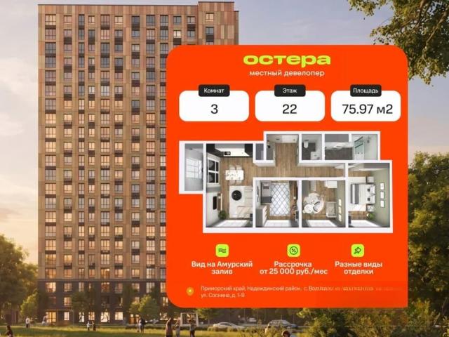 Квартира продажа в Приморский Край