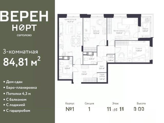 Квартира продажа в Сертолово-1, Сертолово