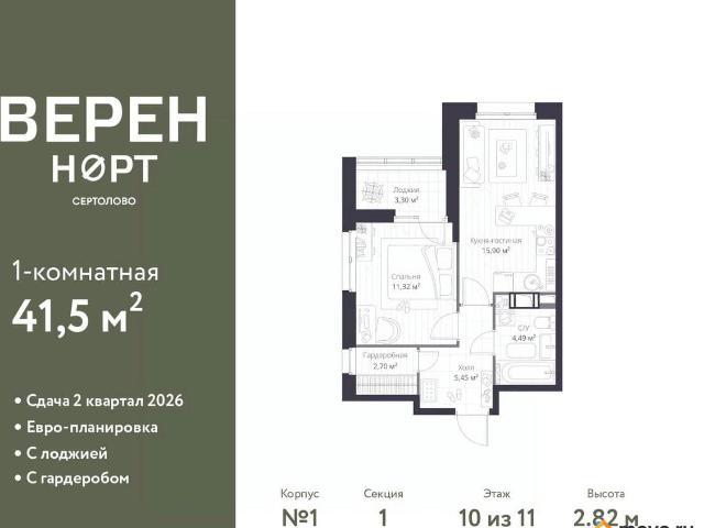 Квартира продажа в Сертолово-1, Сертолово