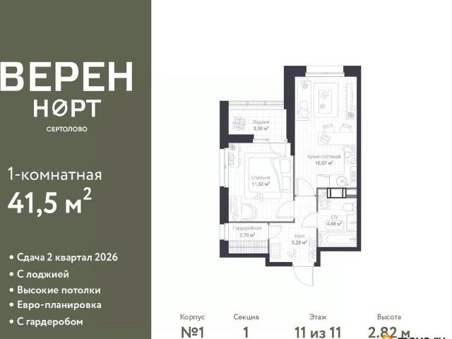 Квартира продажа в Сертолово-1, Сертолово