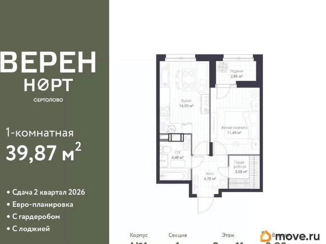Квартира продажа в Сертолово-1, Сертолово