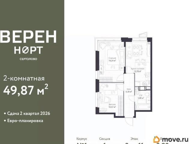 Квартира продажа в Сертолово-1, Сертолово