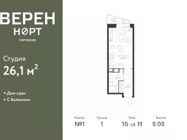 Квартира продажа в Сертолово-1, Сертолово
