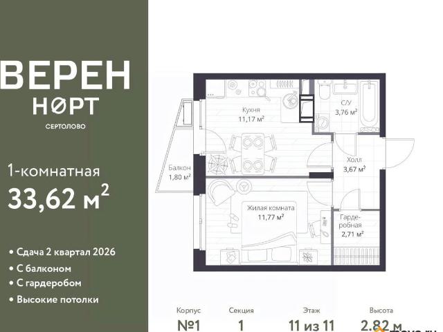Квартира продажа в Сертолово-1, Сертолово