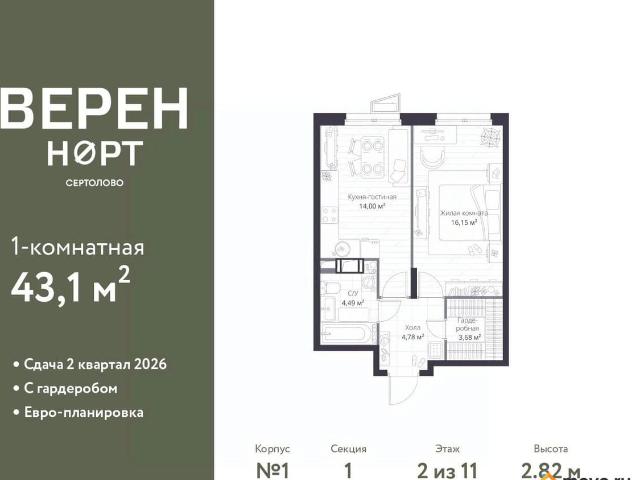 Квартира продажа в Сертолово-1, Сертолово