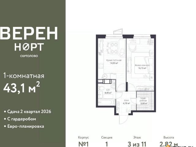Квартира продажа в Сертолово-1, Сертолово