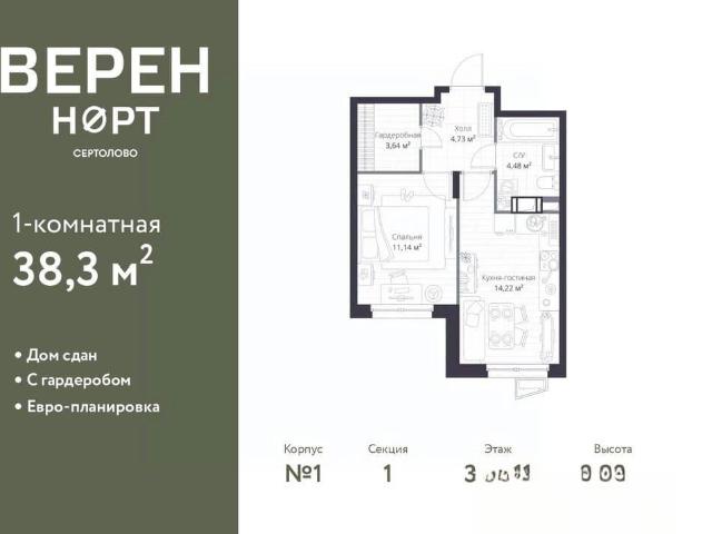 Квартира продажа в Сертолово-1, Сертолово
