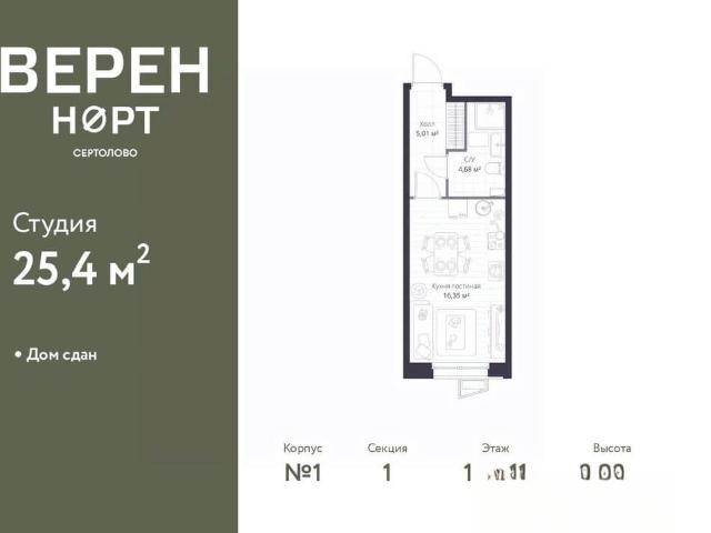Квартира продажа в Сертолово-1, Сертолово