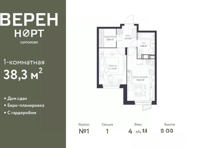 Квартира продажа в Сертолово-1, Сертолово