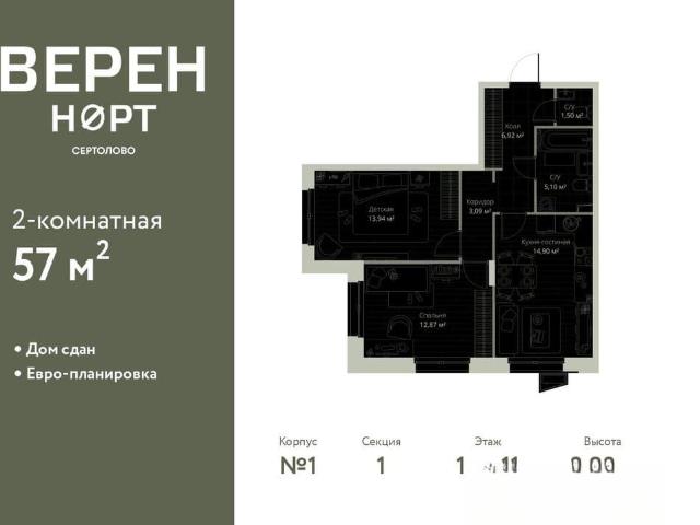 Квартира продажа в Сертолово-1, Сертолово
