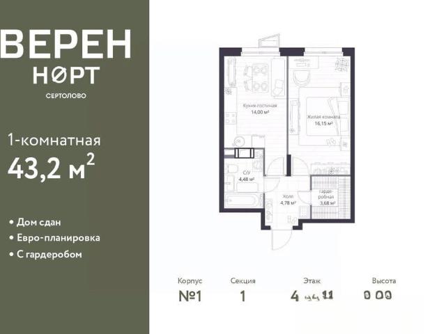 Квартира продажа в Сертолово-1, Сертолово