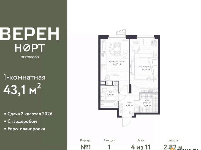 Квартира продажа в Сертолово-1, Сертолово