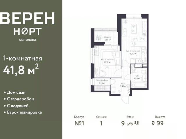 Квартира продажа в Сертолово-1, Сертолово