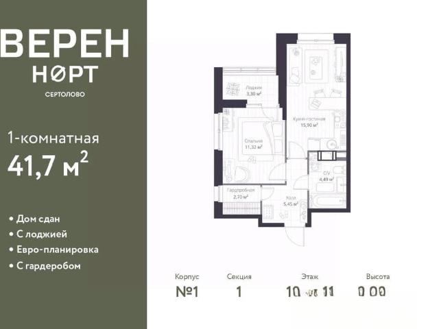 Квартира продажа в Сертолово-1, Сертолово