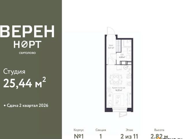 Квартира продажа в Сертолово-1, Сертолово