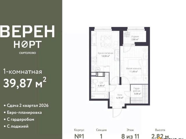 Квартира продажа в Сертолово-1, Сертолово