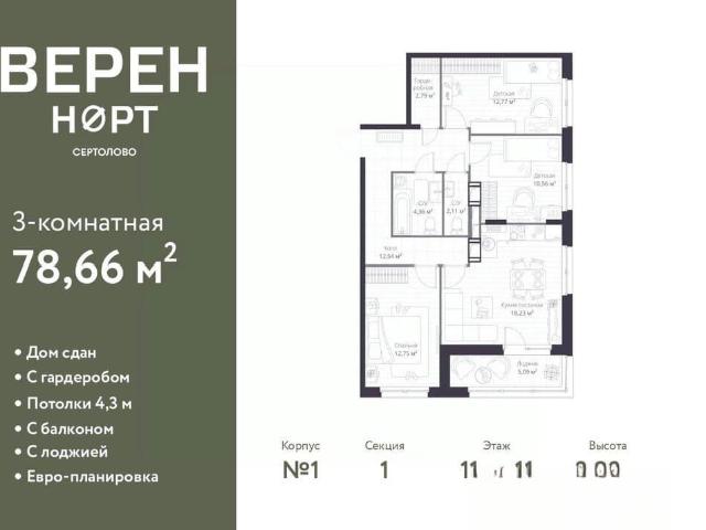 Квартира продажа в Сертолово-1, Сертолово