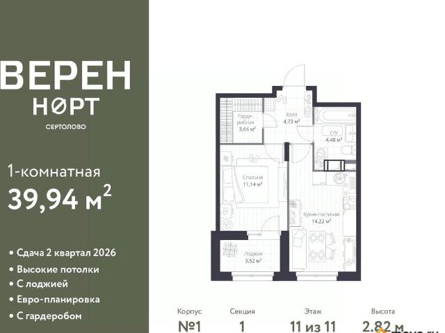 Квартира продажа в Сертолово-1, Сертолово