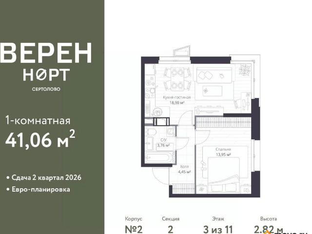Квартира продажа в Сертолово-1, Сертолово