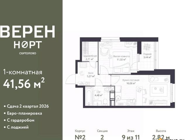 Квартира продажа в Сертолово-1, Сертолово