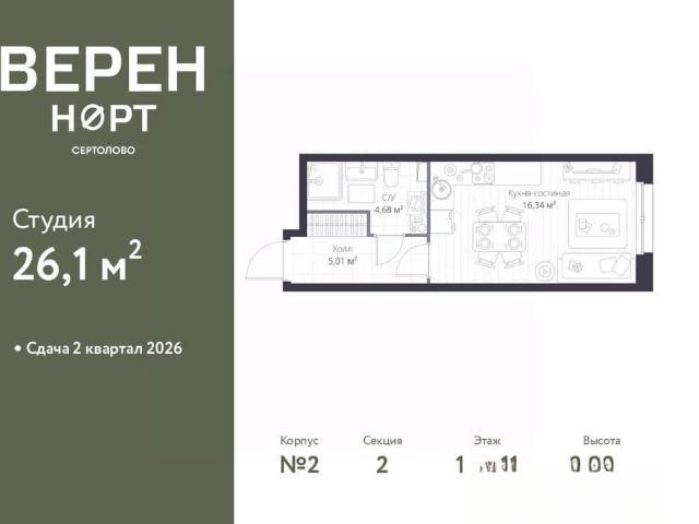 Квартира продажа в Сертолово-1, Сертолово