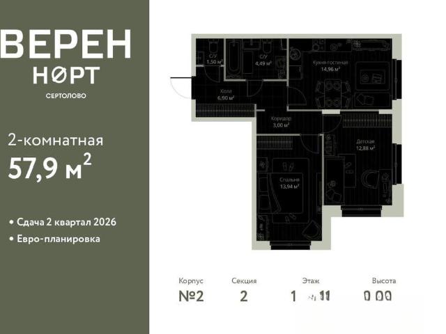 Квартира продажа в Сертолово-1, Сертолово