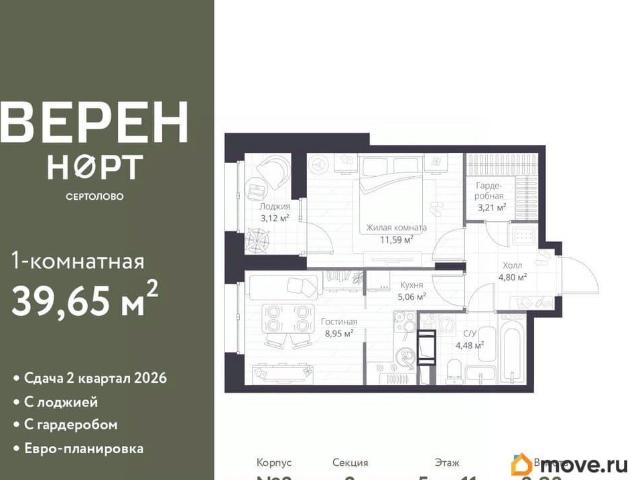 Квартира продажа в Сертолово-1, Сертолово
