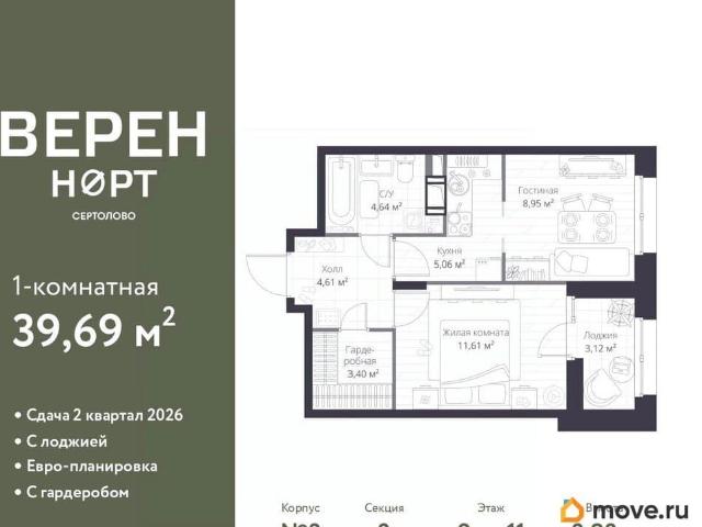 Квартира продажа в Сертолово-1, Сертолово