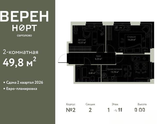 Квартира продажа в Сертолово-1, Сертолово
