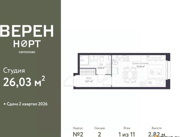 Квартира продажа в Сертолово-1, Сертолово