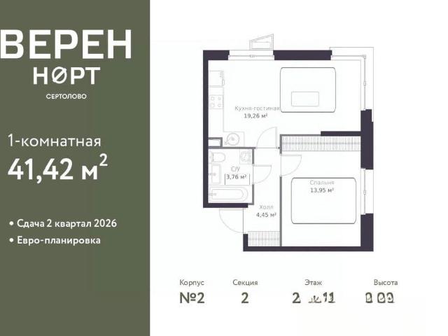 Квартира продажа в Сертолово-1, Сертолово