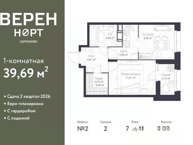 Квартира продажа в Сертолово-1, Сертолово