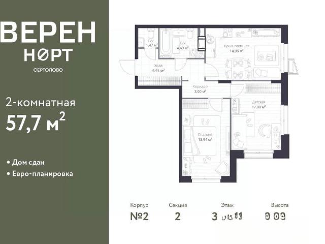 Квартира продажа в Сертолово-1, Сертолово