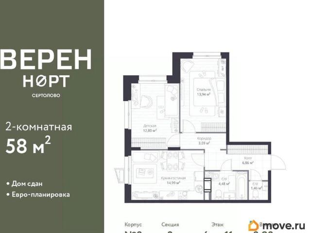 Квартира продажа в Сертолово-1, Сертолово