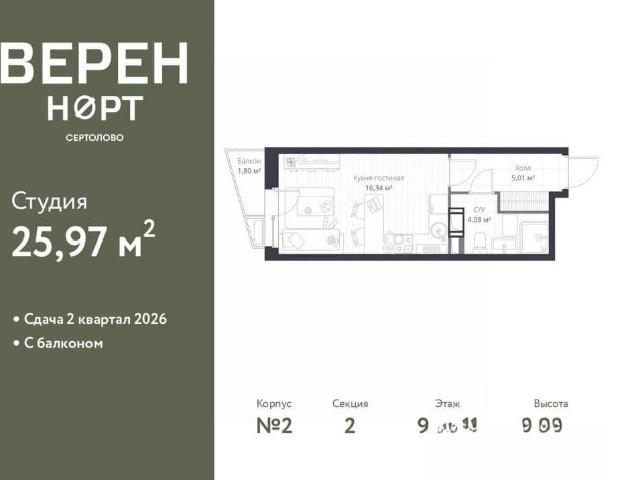 Квартира продажа в Сертолово-1, Сертолово
