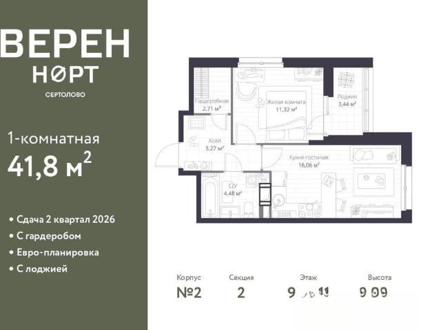 Квартира продажа в Сертолово-1, Сертолово
