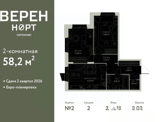Квартира продажа в Сертолово-1, Сертолово