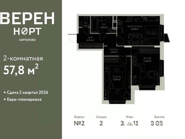 Квартира продажа в Сертолово-1, Сертолово