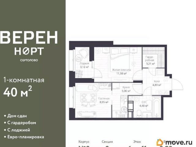 Квартира продажа в Сертолово-1, Сертолово