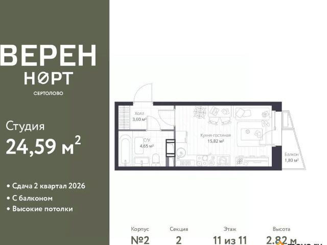 Квартира продажа в Сертолово-1, Сертолово