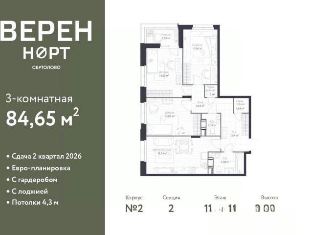 Квартира продажа в Сертолово-1, Сертолово