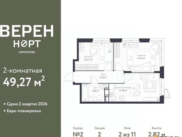 Квартира продажа в Сертолово-1, Сертолово